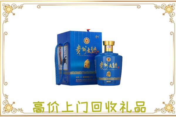 广州周边回收贵州大曲