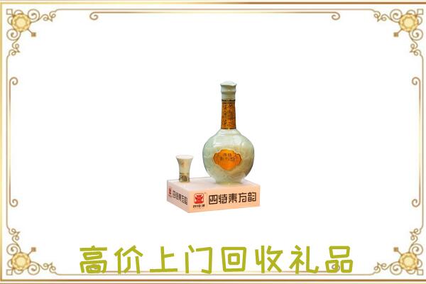 广州周边回收四特酒